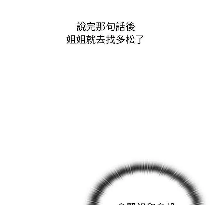 漫画《小孩子才做选择》第52话第55张图