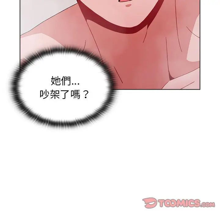 漫画《小孩子才做选择》第52话第57张图