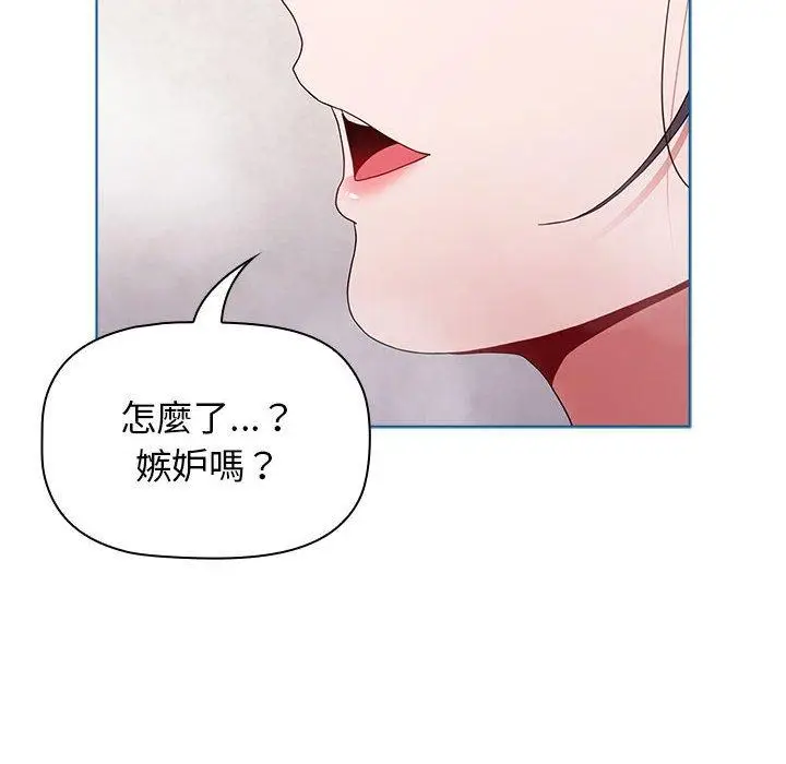 漫画《小孩子才做选择》第52话第6张图
