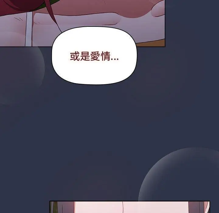 漫画《小孩子才做选择》第55话第10张图