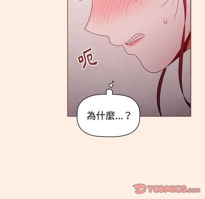 漫画《小孩子才做选择》第55话第100张图