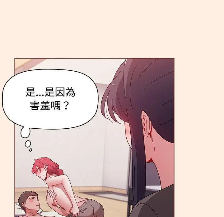漫画《小孩子才做选择》第55话第101张图