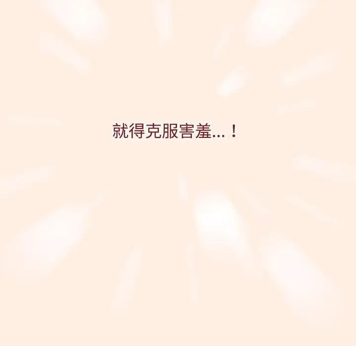 漫画《小孩子才做选择》第55话第107张图