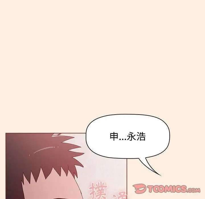 漫画《小孩子才做选择》第55话第108张图