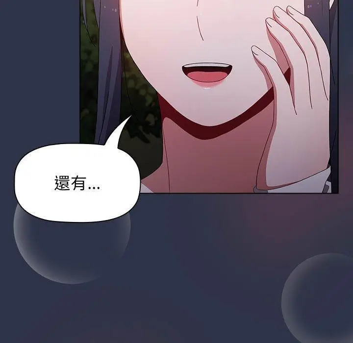 漫画《小孩子才做选择》第55话第11张图
