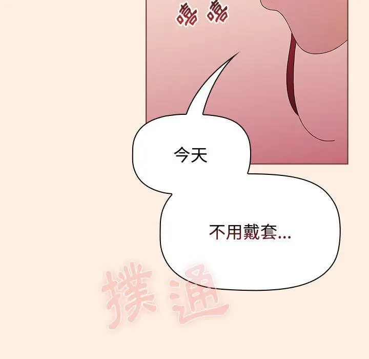 漫画《小孩子才做选择》第55话第111张图