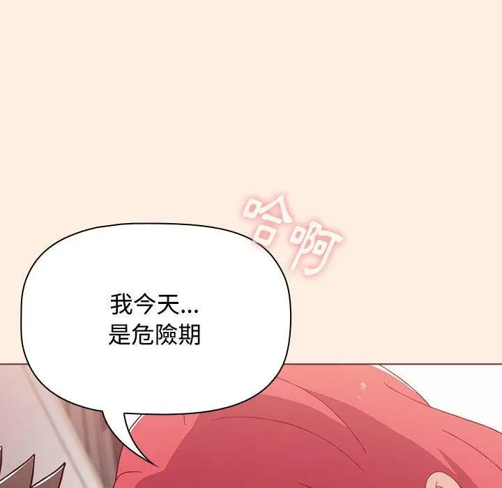 漫画《小孩子才做选择》第55话第112张图