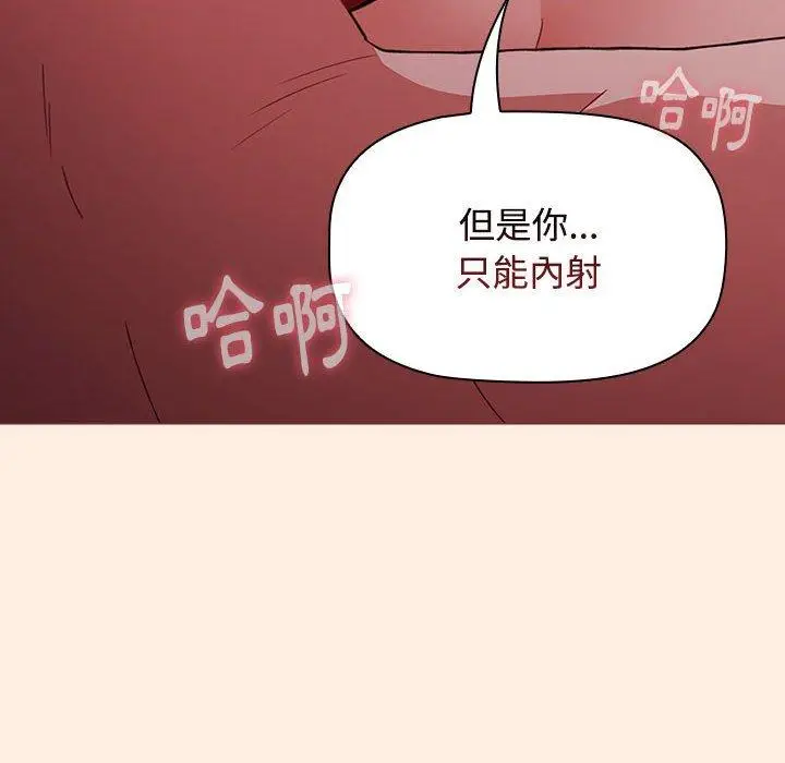 漫画《小孩子才做选择》第55话第114张图