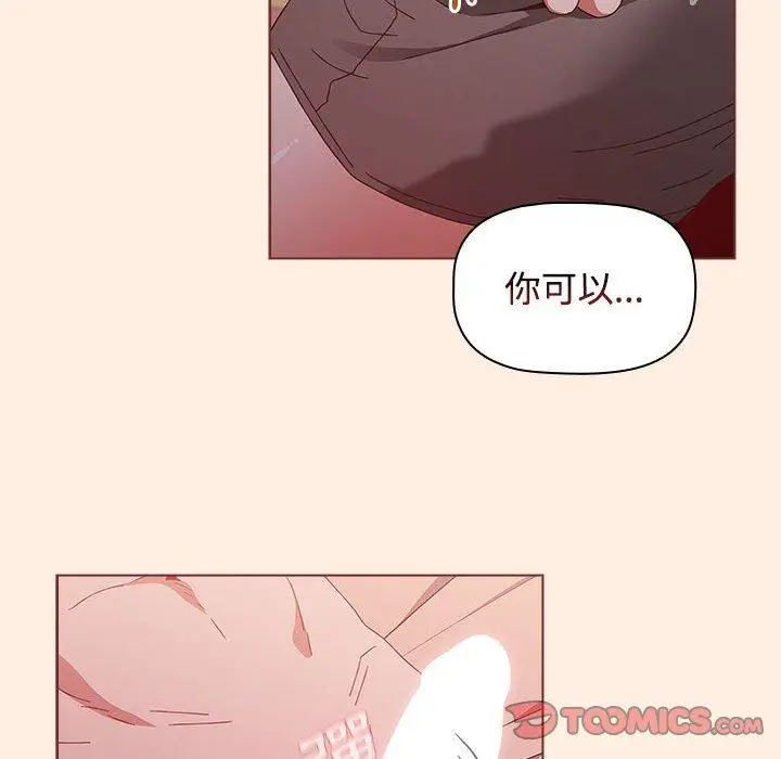 漫画《小孩子才做选择》第55话第116张图