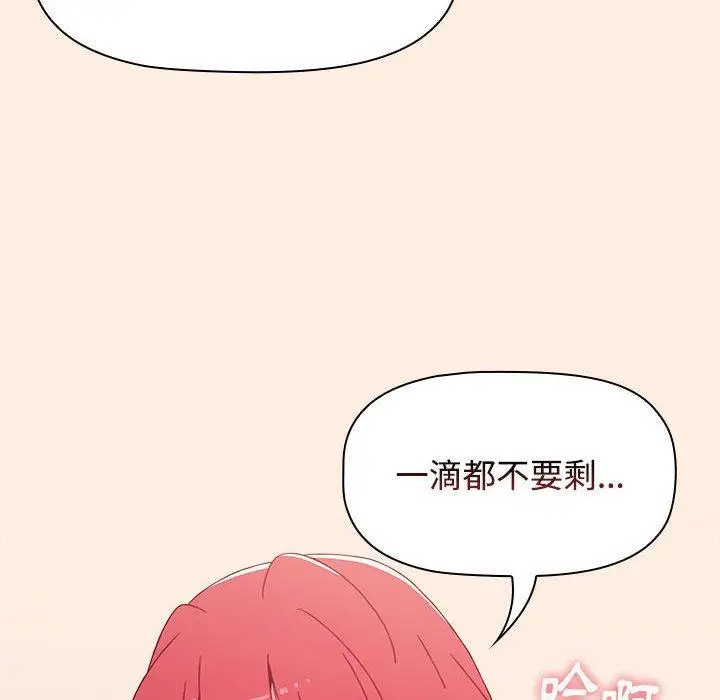 漫画《小孩子才做选择》第55话第118张图