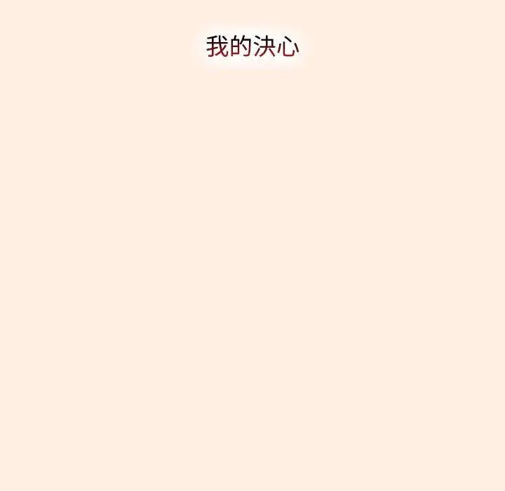漫画《小孩子才做选择》第55话第131张图