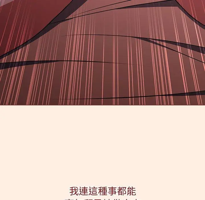 漫画《小孩子才做选择》第55话第135张图