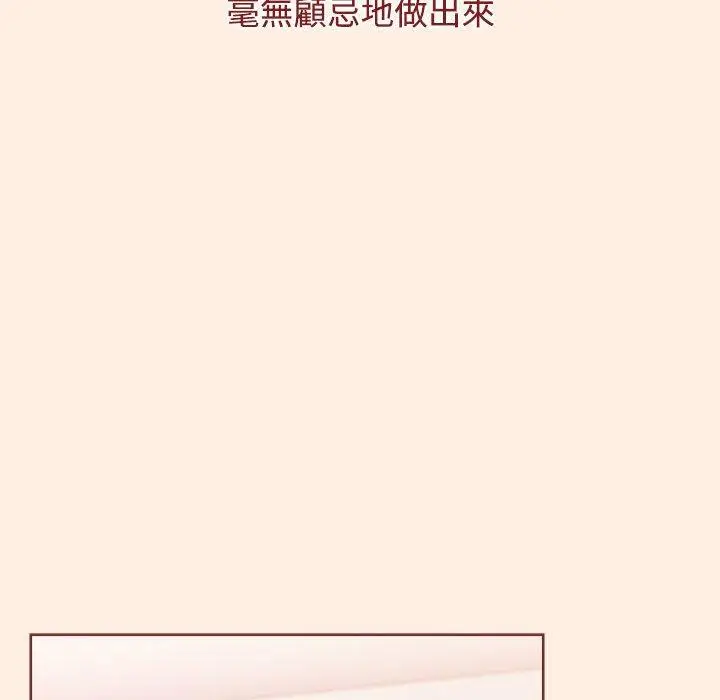 漫画《小孩子才做选择》第55话第136张图