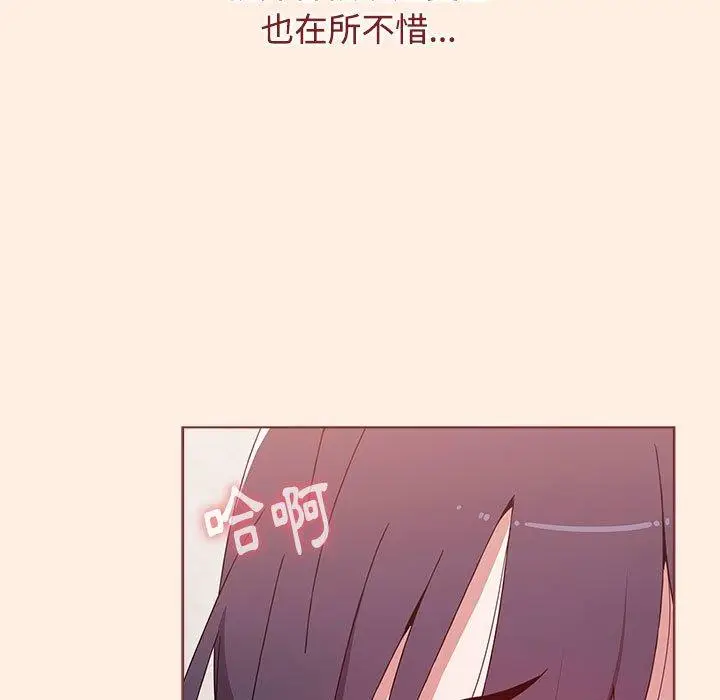 漫画《小孩子才做选择》第55话第139张图