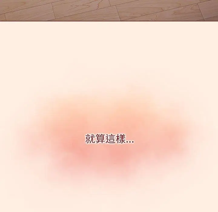 漫画《小孩子才做选择》第55话第143张图