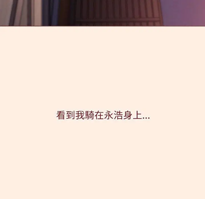 漫画《小孩子才做选择》第55话第166张图