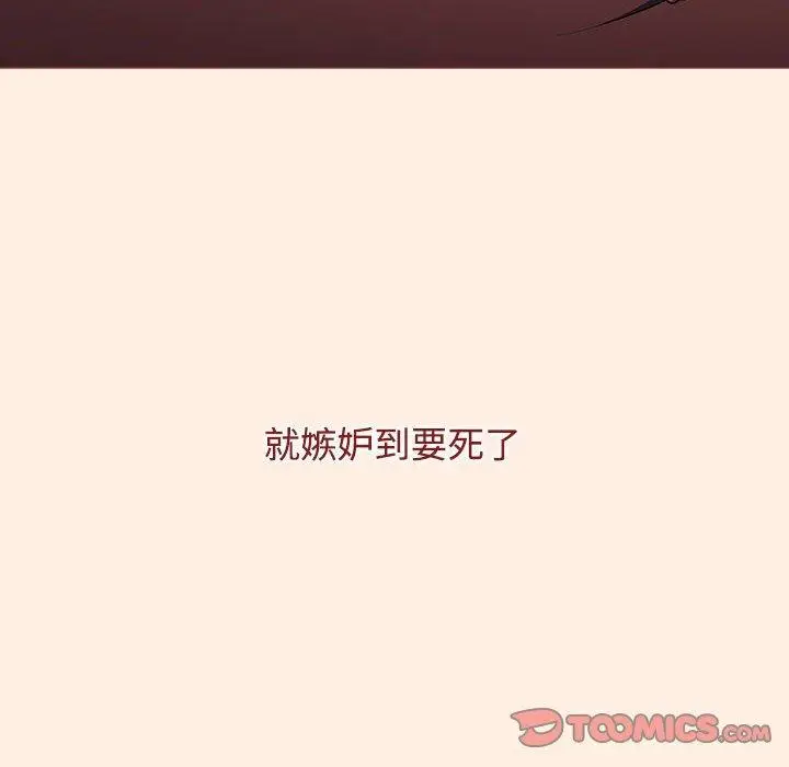 漫画《小孩子才做选择》第55话第172张图