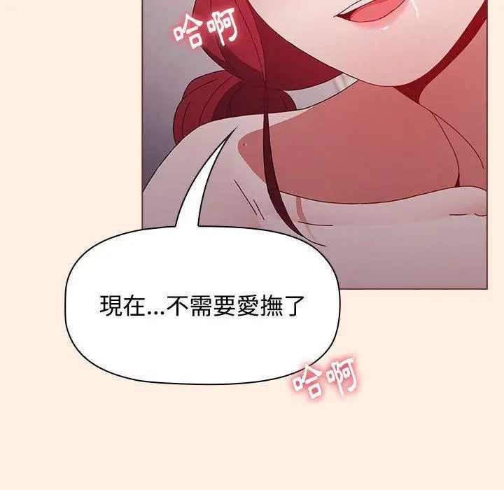 漫画《小孩子才做选择》第55话第176张图