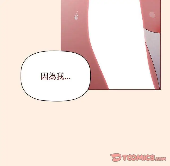 漫画《小孩子才做选择》第55话第180张图