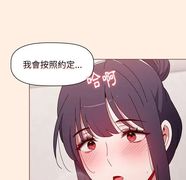 漫画《小孩子才做选择》第55话第183张图