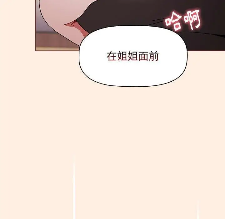 漫画《小孩子才做选择》第55话第185张图