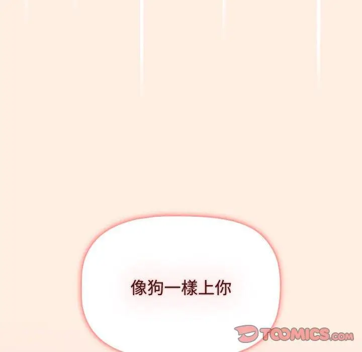 漫画《小孩子才做选择》第55话第188张图