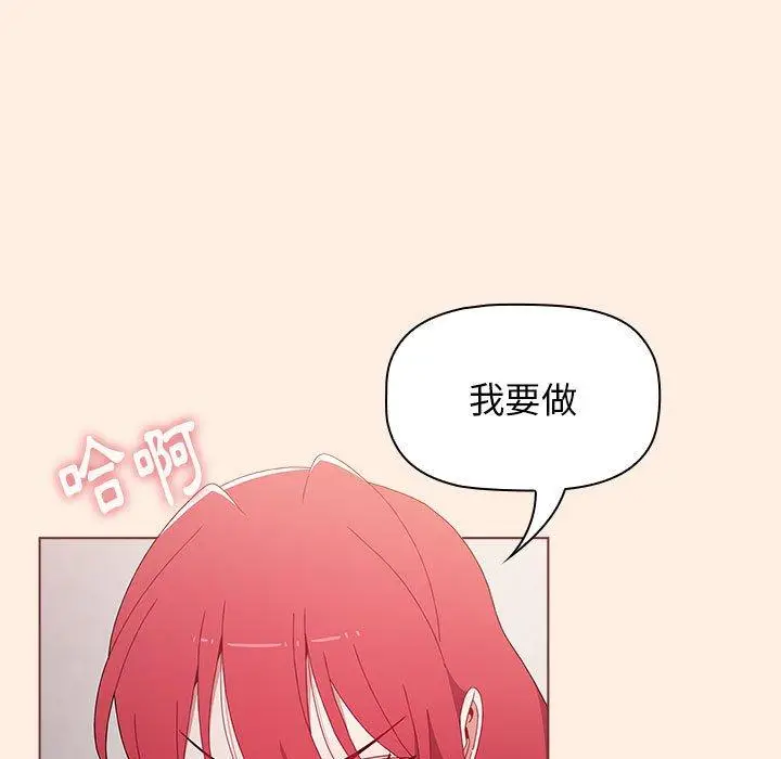 漫画《小孩子才做选择》第55话第31张图