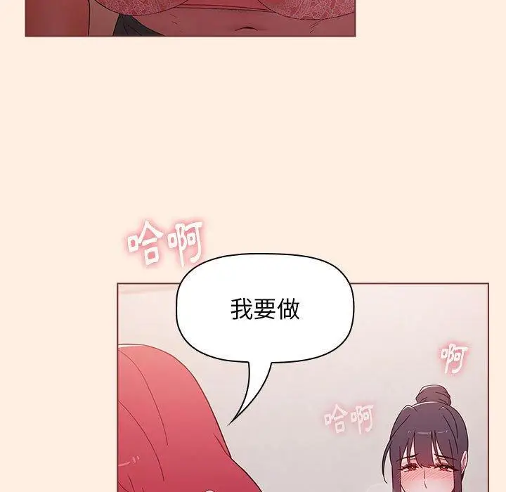 漫画《小孩子才做选择》第55话第33张图