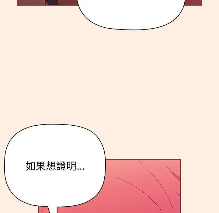 漫画《小孩子才做选择》第55话第37张图