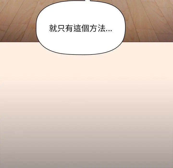 漫画《小孩子才做选择》第55话第41张图