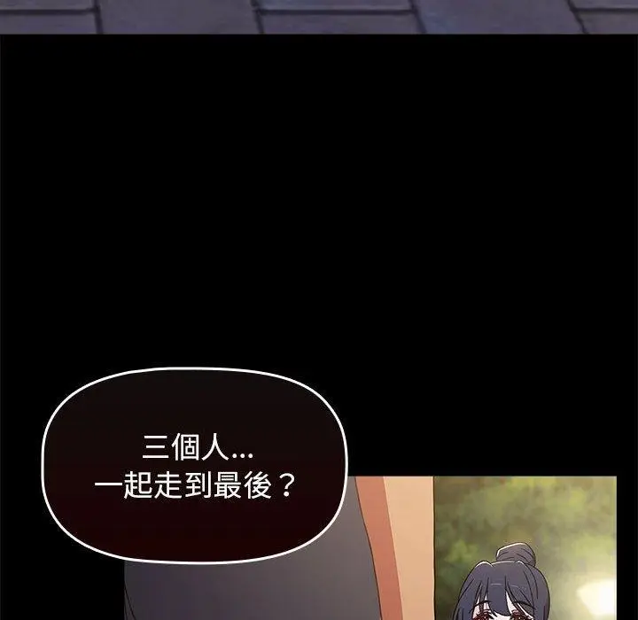 漫画《小孩子才做选择》第55话第46张图