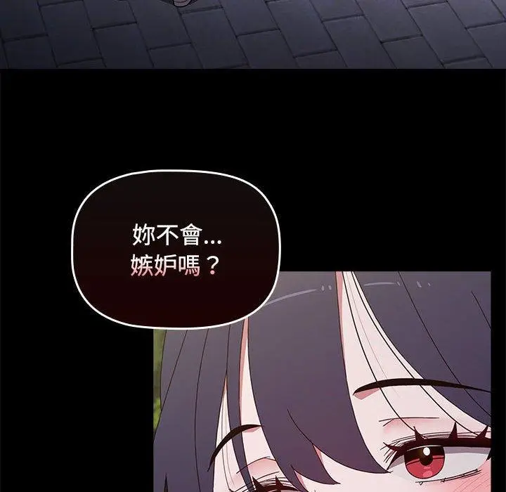 漫画《小孩子才做选择》第55话第58张图