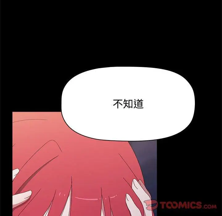 漫画《小孩子才做选择》第55话第60张图