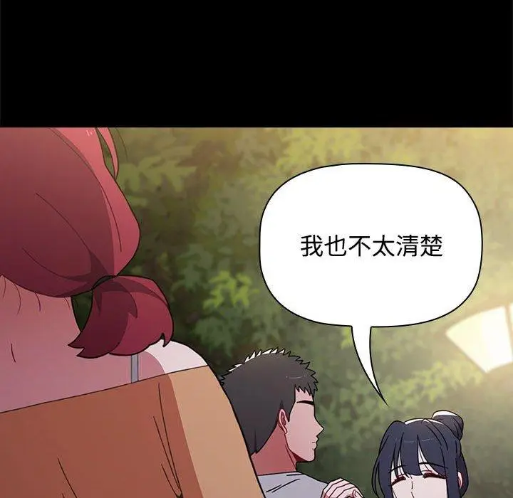 漫画《小孩子才做选择》第55话第62张图