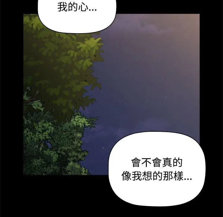 漫画《小孩子才做选择》第55话第65张图