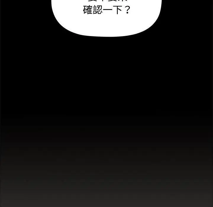 漫画《小孩子才做选择》第55话第67张图