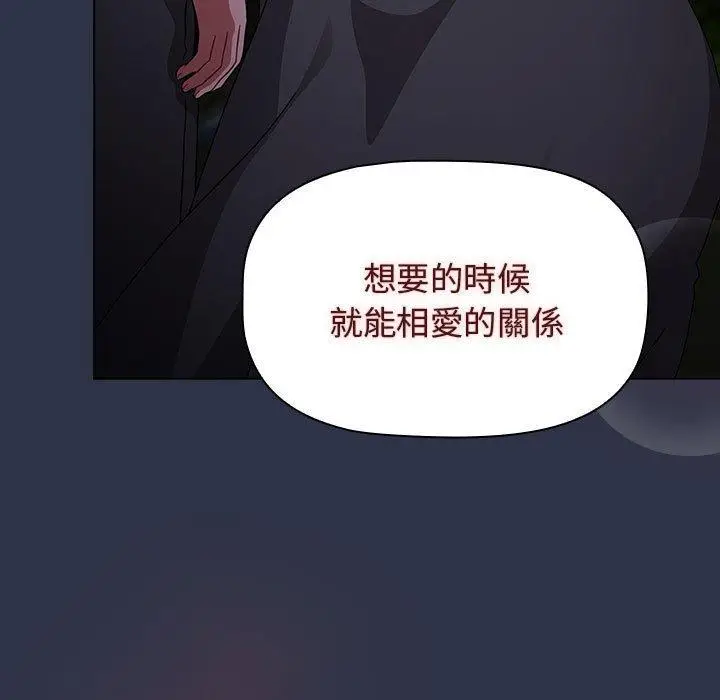 漫画《小孩子才做选择》第55话第7张图