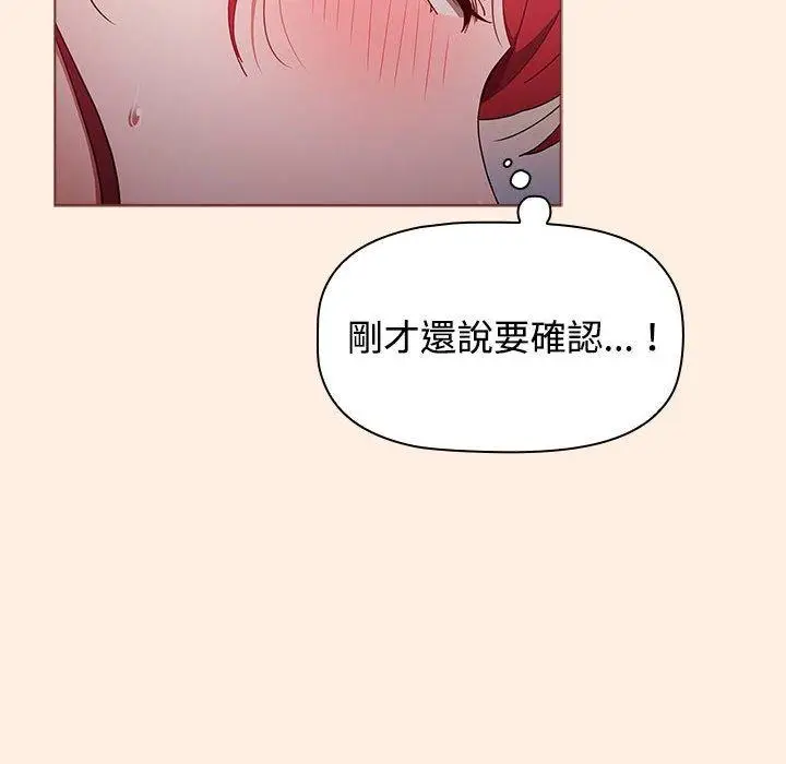 漫画《小孩子才做选择》第55话第74张图