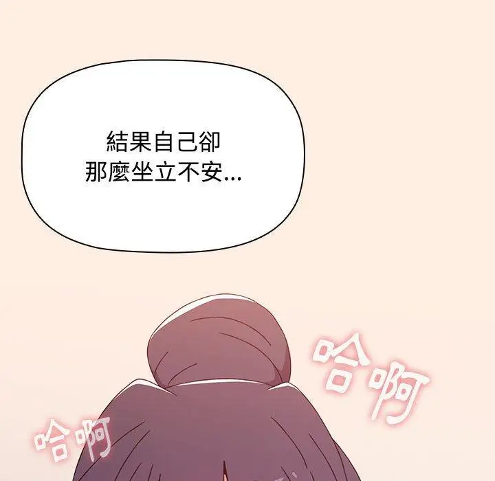 漫画《小孩子才做选择》第55话第75张图