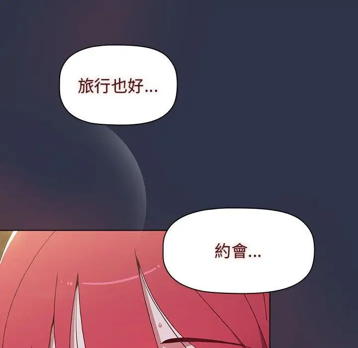 漫画《小孩子才做选择》第55话第8张图