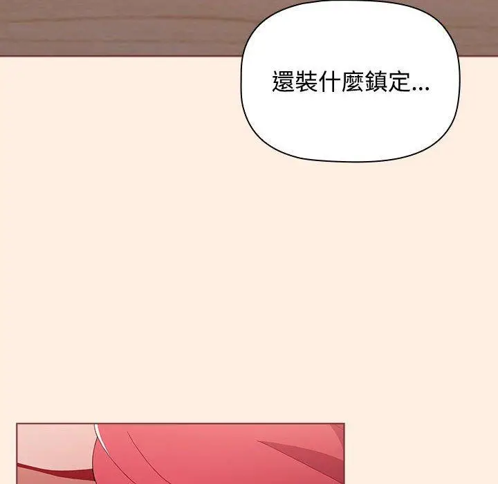 漫画《小孩子才做选择》第55话第80张图