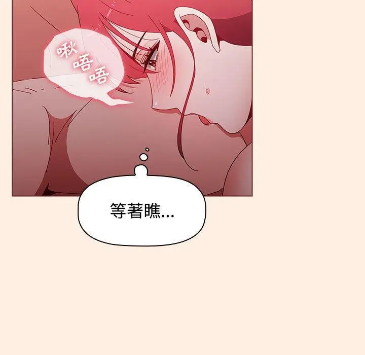 漫画《小孩子才做选择》第55话第81张图