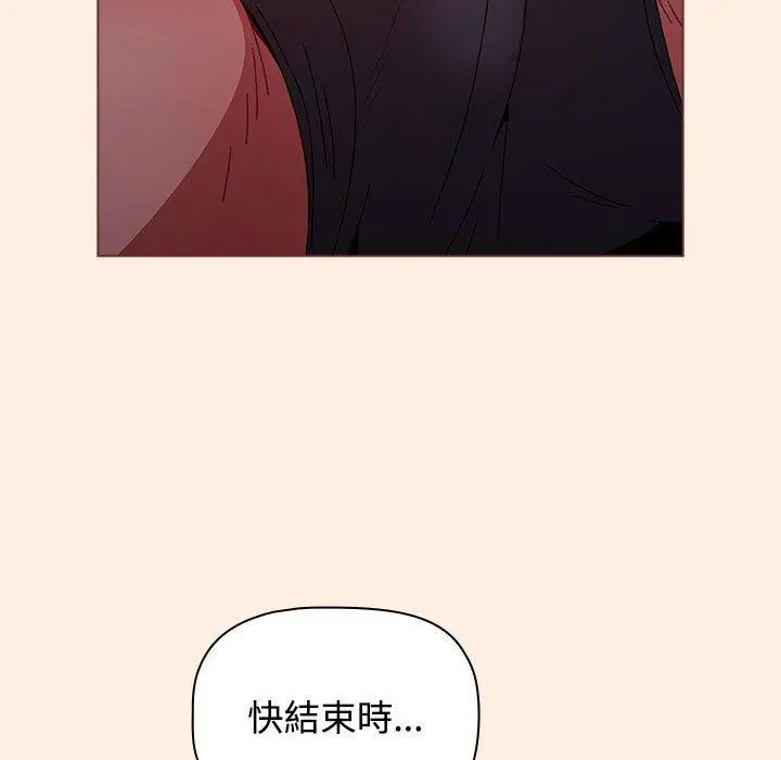 漫画《小孩子才做选择》第55话第85张图