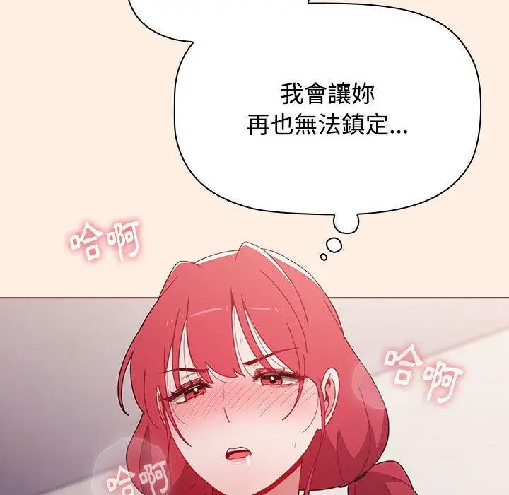 漫画《小孩子才做选择》第55话第86张图