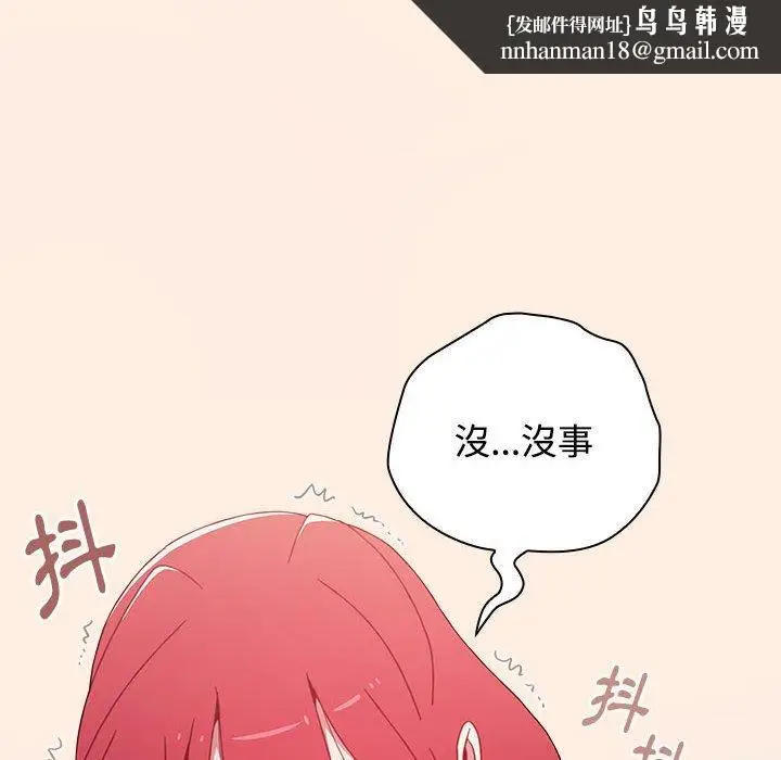 漫画《小孩子才做选择》第55话第96张图