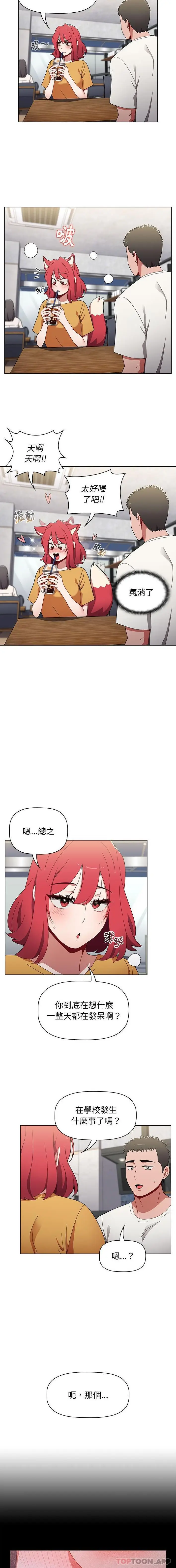 漫画《小孩子才做选择》第25话第2张图