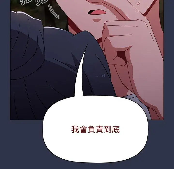 漫画《小孩子才做选择》第54话第101张图