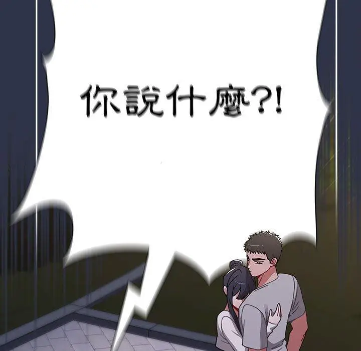 漫画《小孩子才做选择》第54话第105张图
