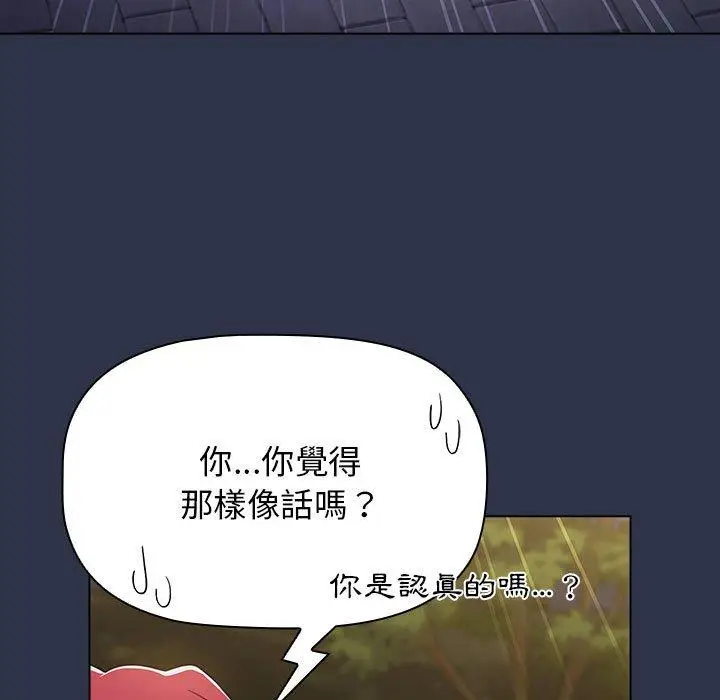 漫画《小孩子才做选择》第54话第107张图