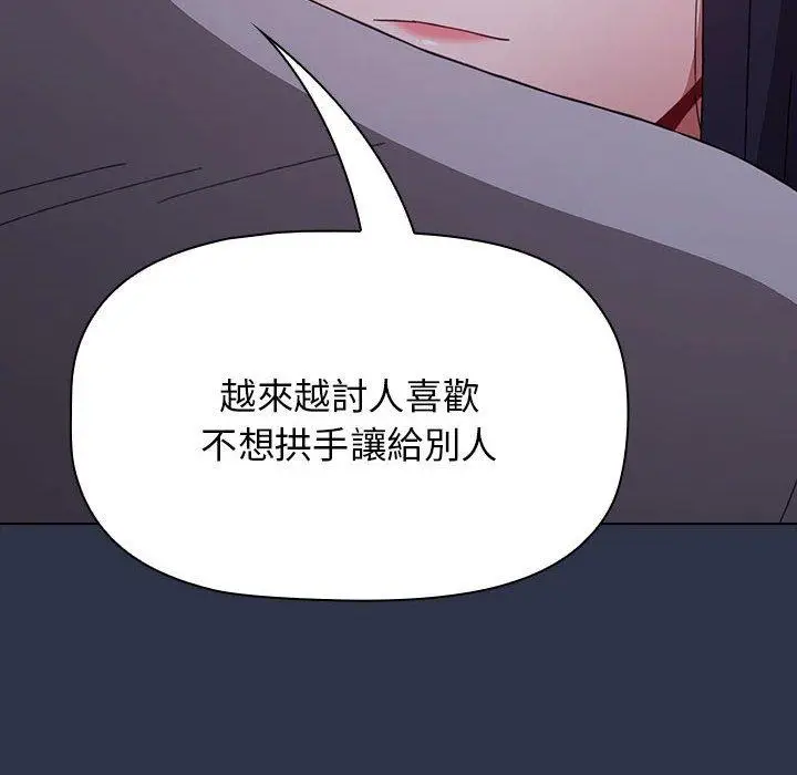 漫画《小孩子才做选择》第54话第112张图